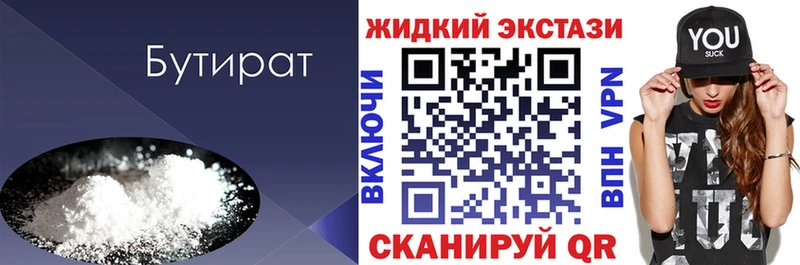 Купить  Железноводск  Бутират BDO 
