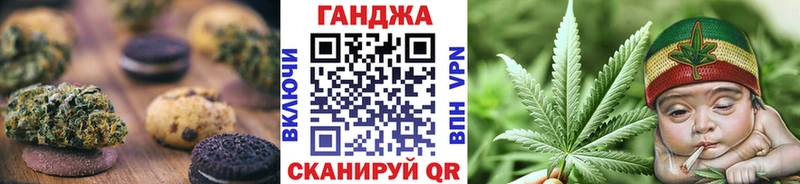 Еда ТГК марихуана  Купить  Железноводск 