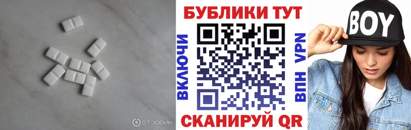 ЭКСТАЗИ диски Купить Железноводск
