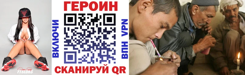 Купить закладки  Железноводск  Героин VHQ 