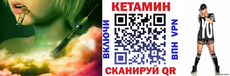Купить закладки  Железноводск  КЕТАМИН ketamine 