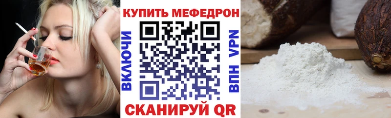 Купить где  Железноводск  Меф 4 MMC 
