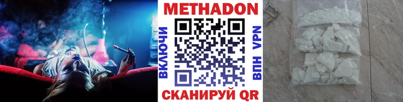Купить закладки Железноводск Метадон белоснежный