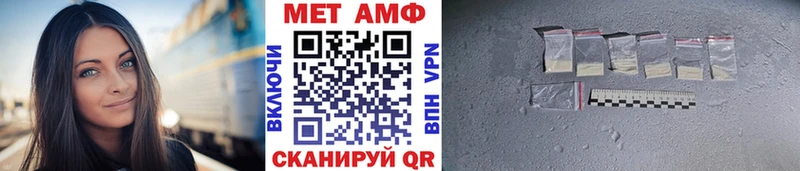 Купить закладки  Железноводск  МЕТАМФЕТАМИН мет 
